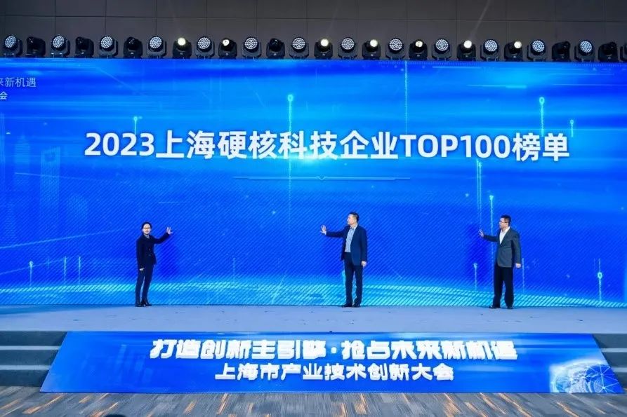 热烈庆贺｜荣登2023上海硬核科技企业TOP100强榜单，尊龙凯时创新实力再获认可！(图1)